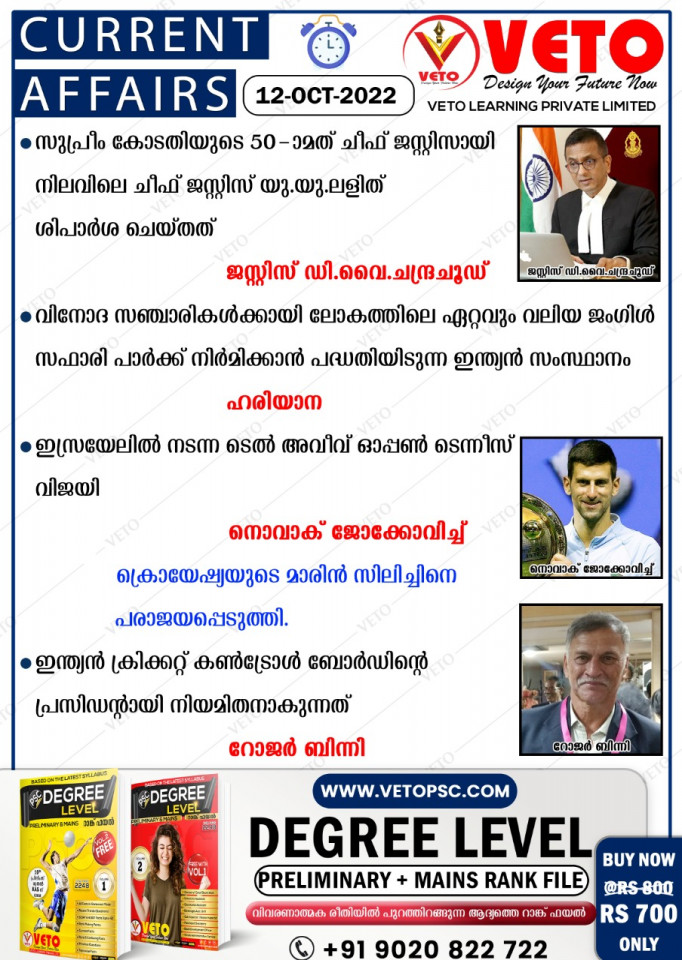 CURRENT AFFAIRS